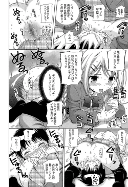 Page 76 of Shishunki Lover
