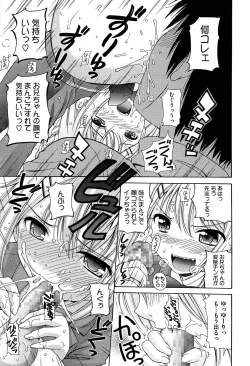 Page 77 of Shishunki Lover