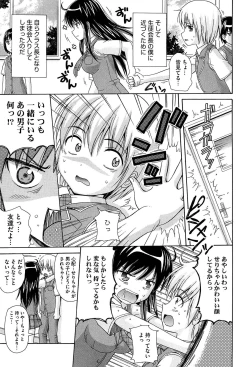 Page 89 of Shishunki Lover