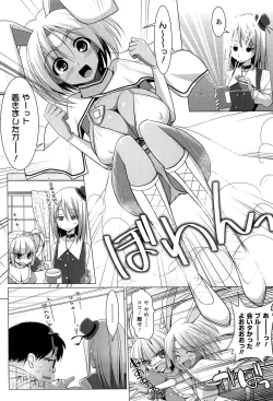 Page 112 of Pai☆Zuri2