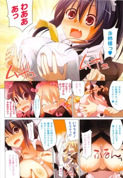 Page 14 of Pai☆Zuri2