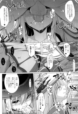 Page 152 of Pai☆Zuri2