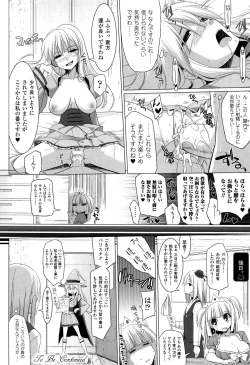 Page 160 of Pai☆Zuri2