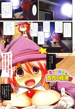 Page 29 of Pai☆Zuri2