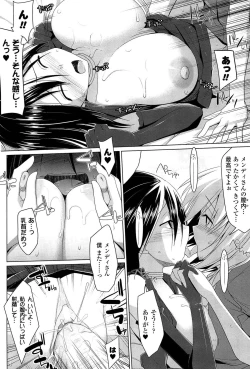Page 58 of Pai☆Zuri2