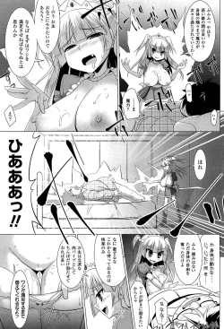 Page 83 of Pai☆Zuri2