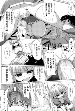 Page 84 of Pai☆Zuri2