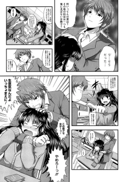 Page 119 of Muchi Muchi Harmonics