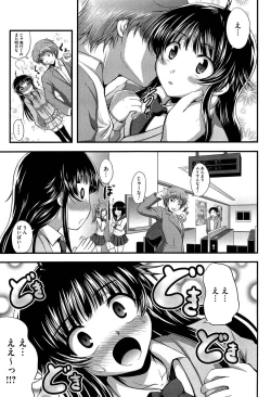 Page 121 of Muchi Muchi Harmonics