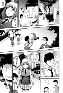 Page 59 of Muchi Muchi Harmonics