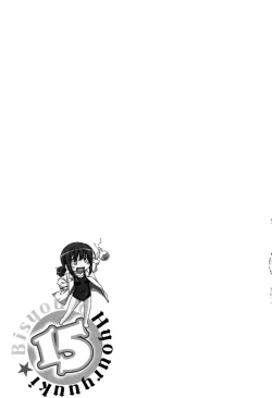 Page 149 of 15 Bishoujo Hyouryuuki