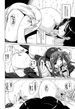 Page 98 of 15 Bishoujo Hyouryuuki