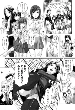 Page 12 of Idol Chijoku Park