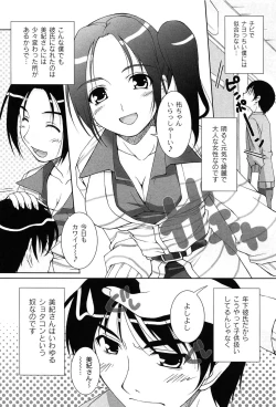 Page 172 of Idol Chijoku Park