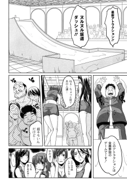 Page 34 of Idol Chijoku Park