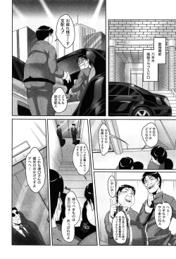 Page 72 of Idol Chijoku Park