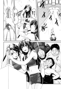 Page 76 of Idol Chijoku Park