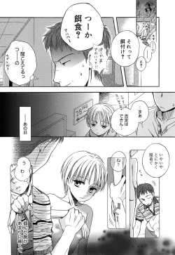 Page 101 of Yowa Yowa