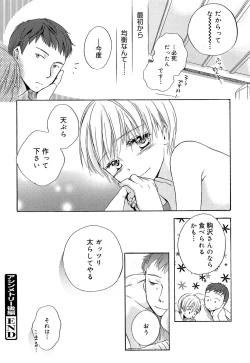 Page 133 of Yowa Yowa