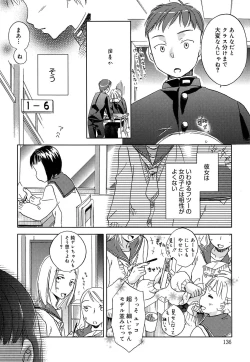 Page 137 of Yowa Yowa