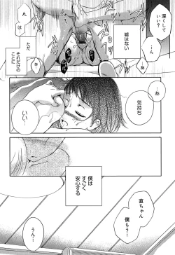 Page 149 of Yowa Yowa