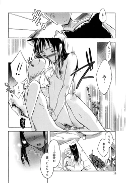 Page 19 of Yowa Yowa