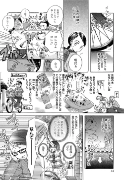 Page 45 of Yowa Yowa