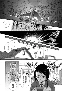 Page 46 of Yowa Yowa