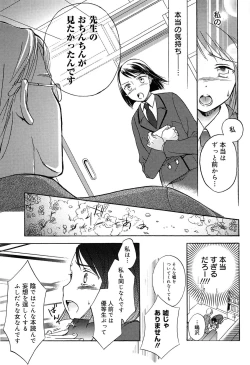 Page 50 of Yowa Yowa