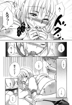 Page 72 of Yowa Yowa