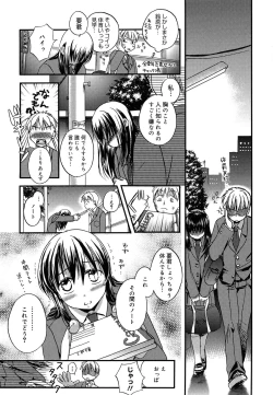 Page 86 of Yowa Yowa