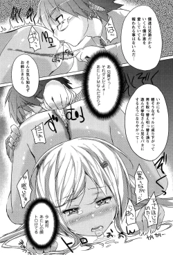 Page 112 of Torokeru Ochipo Milk