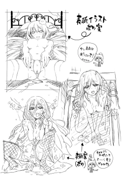 Page 178 of Torokeru Ochipo Milk