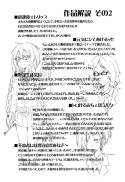 Page 181 of Torokeru Ochipo Milk