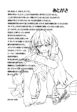 Page 183 of Torokeru Ochipo Milk