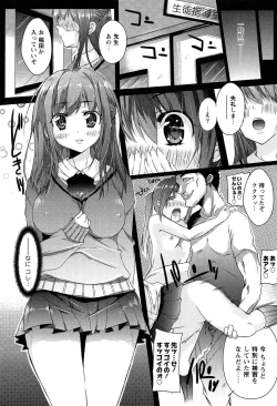 Page 32 of Torokeru Ochipo Milk