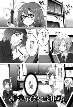 Page 9 of Torokeru Ochipo Milk