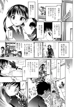 Page 102 of Shoonyo