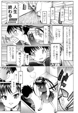Page 104 of Shoonyo