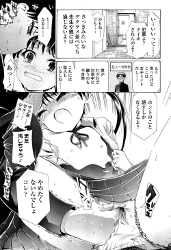 Page 112 of Shoonyo