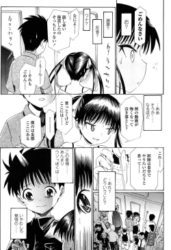 Page 160 of Shoonyo