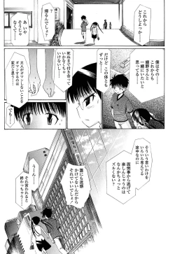 Page 208 of Shoonyo