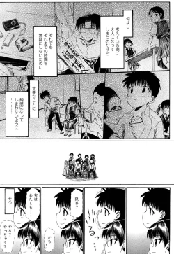 Page 210 of Shoonyo