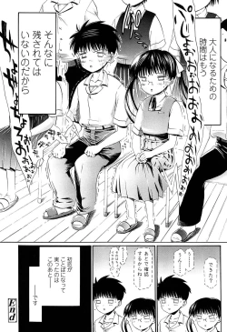 Page 211 of Shoonyo