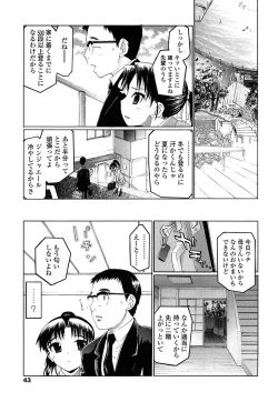 Page 46 of Shoonyo