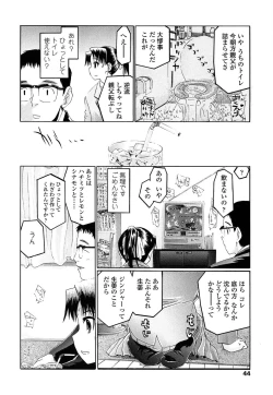 Page 47 of Shoonyo
