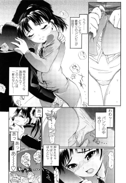 Page 49 of Shoonyo