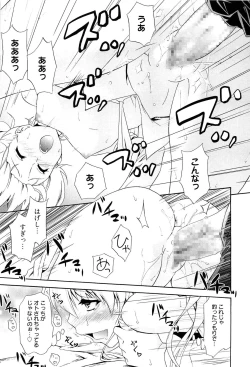 Page 100 of Dakishime Nasai!