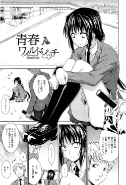 Page 104 of Dakishime Nasai!