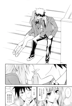 Page 11 of Dakishime Nasai!